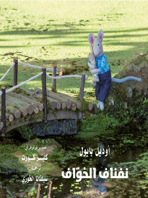 cover image of نفناف الخواف